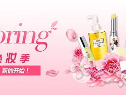 小雞無敵王 ZCOOL平臺上的化妝品創(chuàng)意與美學探索
